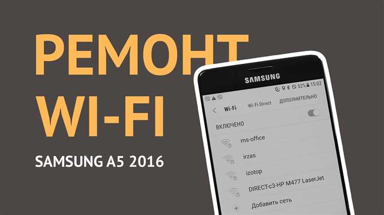Когда стоит обратиться в сервисный центр для ремонта Wi-Fi на Samsung