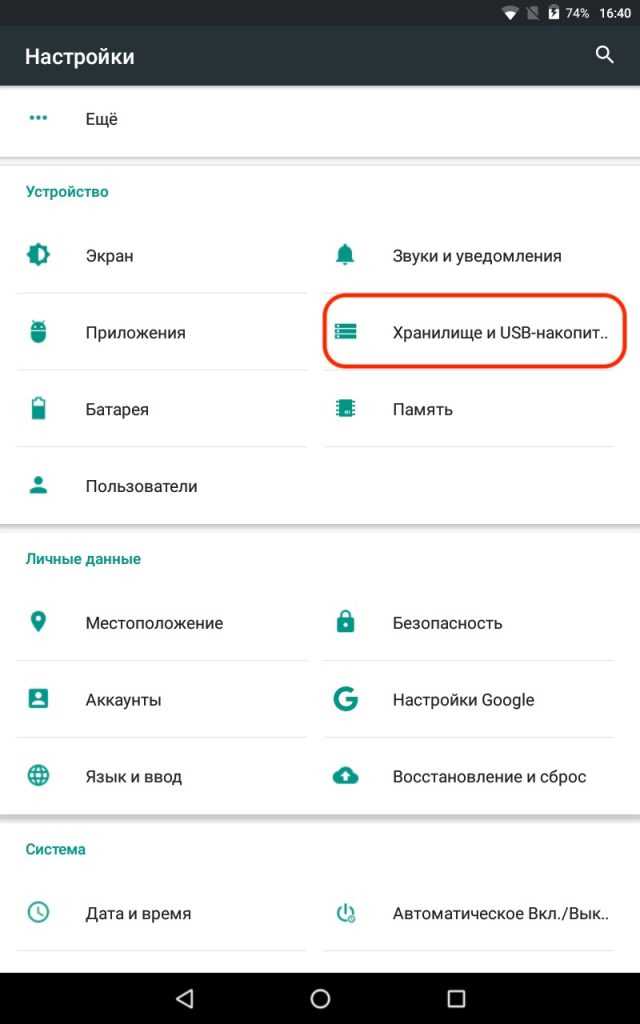 Как правильно вставить карту памяти в слот устройства