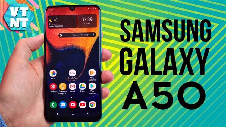 Где можно купить Samsung Galaxy A50 в марте 2025 года и какие есть скидки?