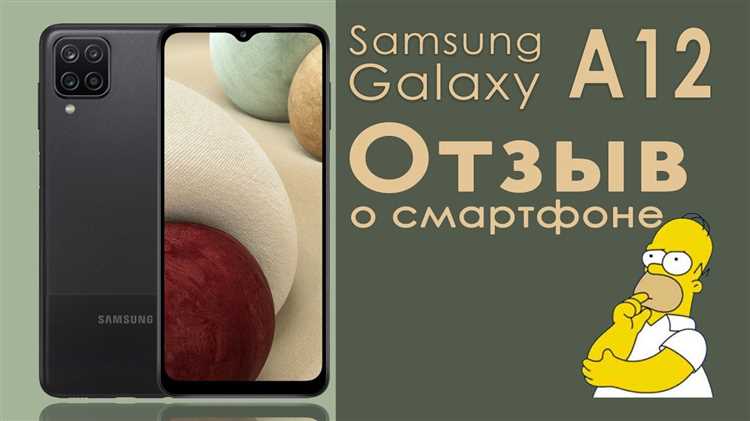 Стоит ли покупать Samsung A12 в 2025 году с учетом новых моделей?