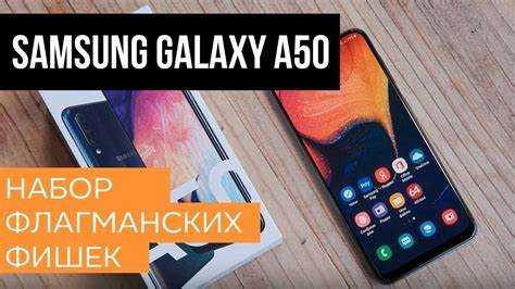 Сколько стоит samsung a50