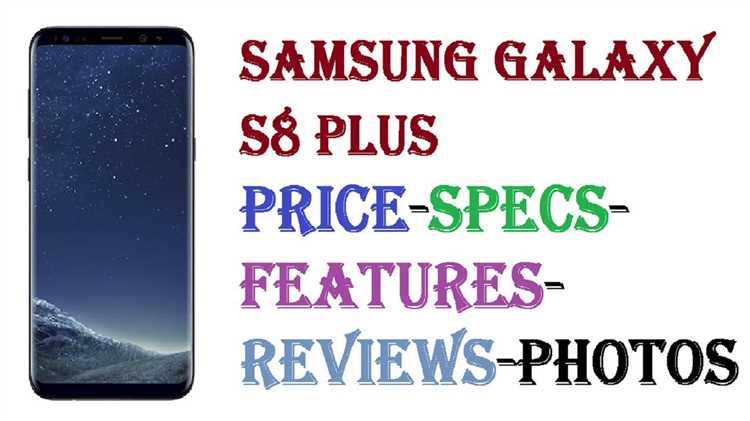 Какие факторы влияют на цену Samsung Galaxy S8 Plus в 2025 году