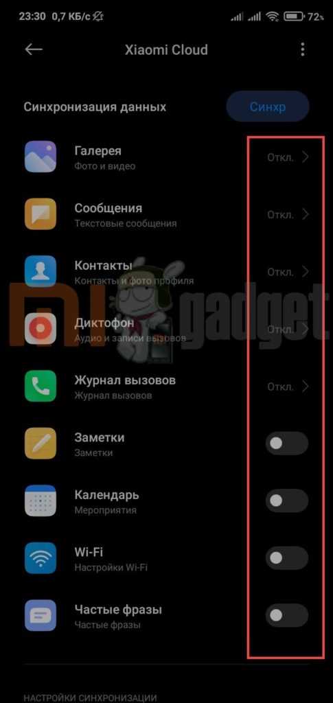 Неправильные настройки энергосбережения Xiaomi: что стоит изменить