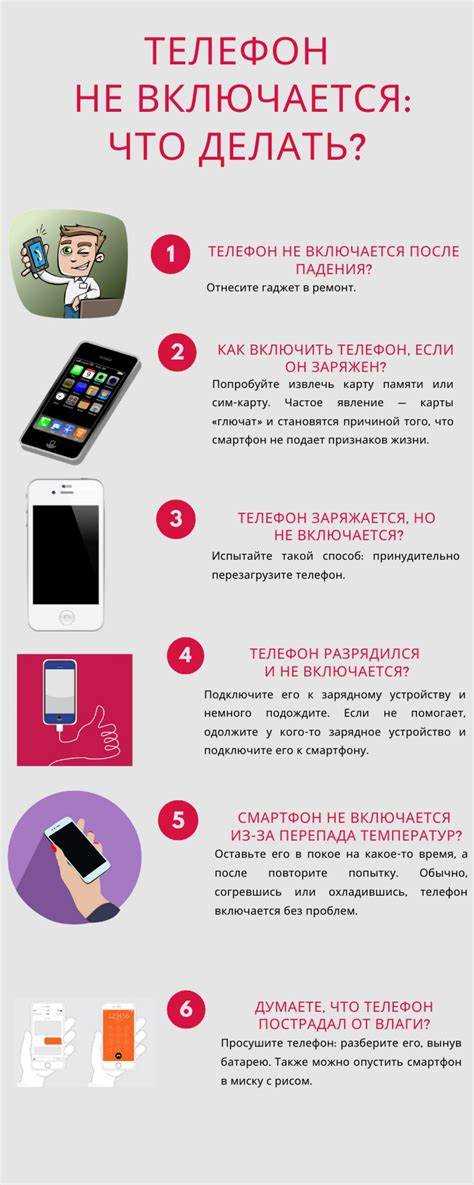 Проверьте заряд батареи устройства