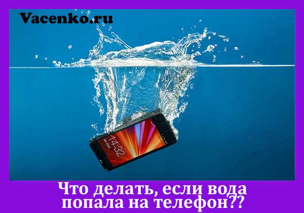 Чего нельзя делать, чтобы не повредить устройство