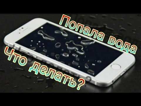 Как предотвратить попадание влаги в будущем