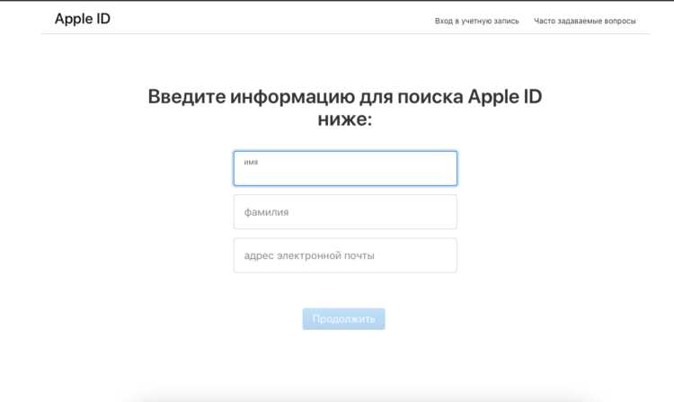 Что делать, если не удается восстановить пароль