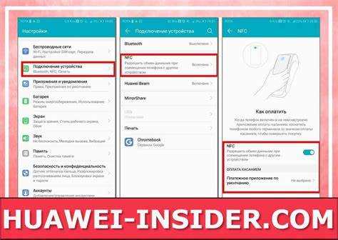Что такое nfc в смартфоне honor
