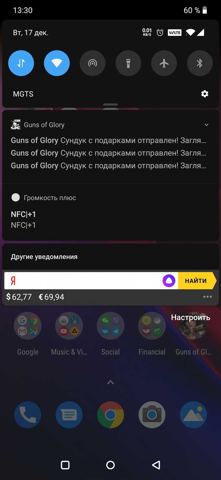 Как проверить, поддерживает ли ваш смартфон Xiaomi VoLTE