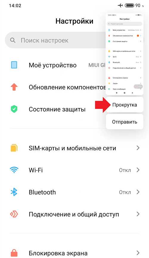 Как включить функцию записи экрана на Xiaomi