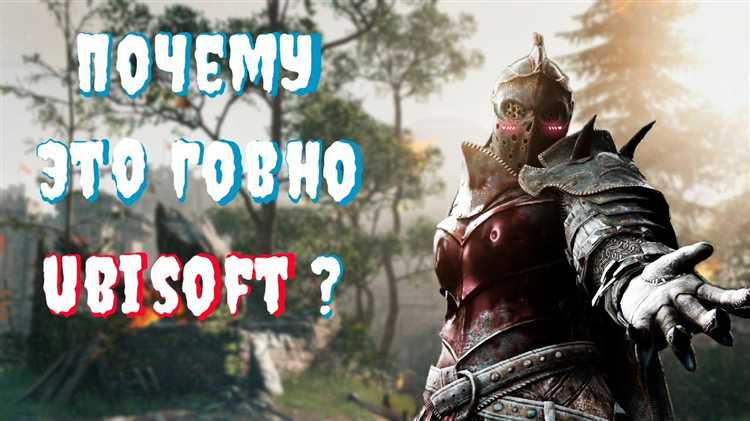 Системные требования для запуска For Honor Starter Edition