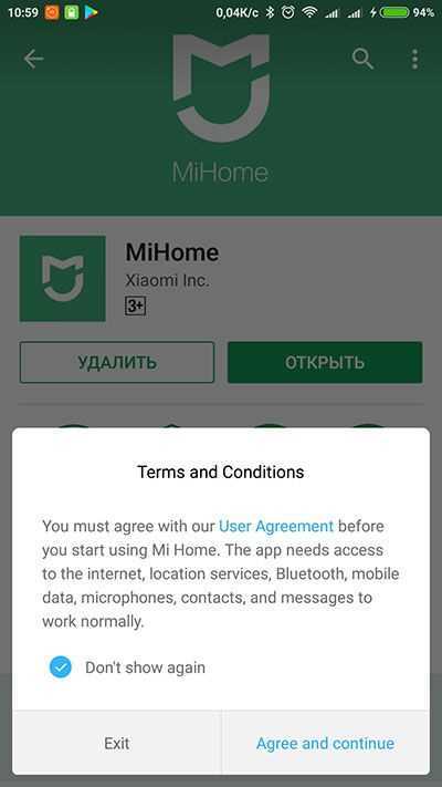 Как обновлять Mi Store на устройстве Xiaomi