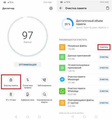 Где диспетчер телефона на honor