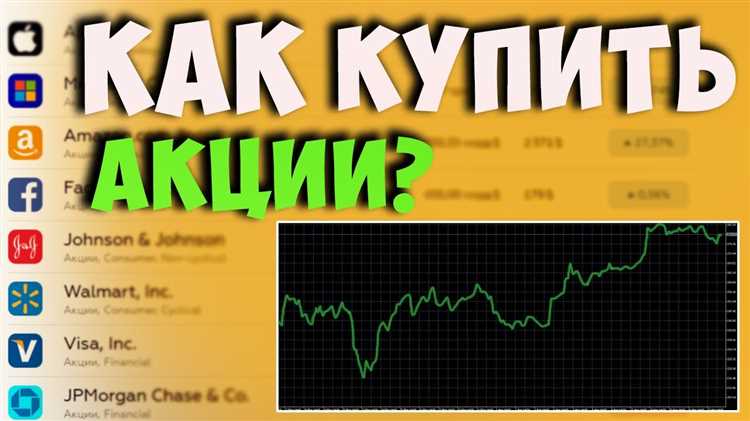 Как пополнить брокерский счет для покупки акций Apple