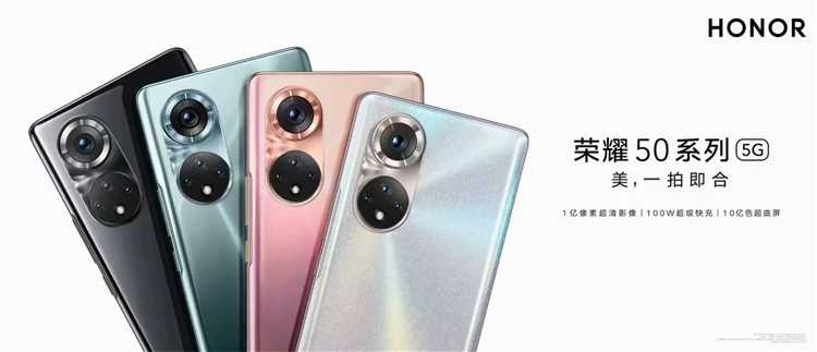 Где найти Honor 50 в официальных интернет-магазинах?