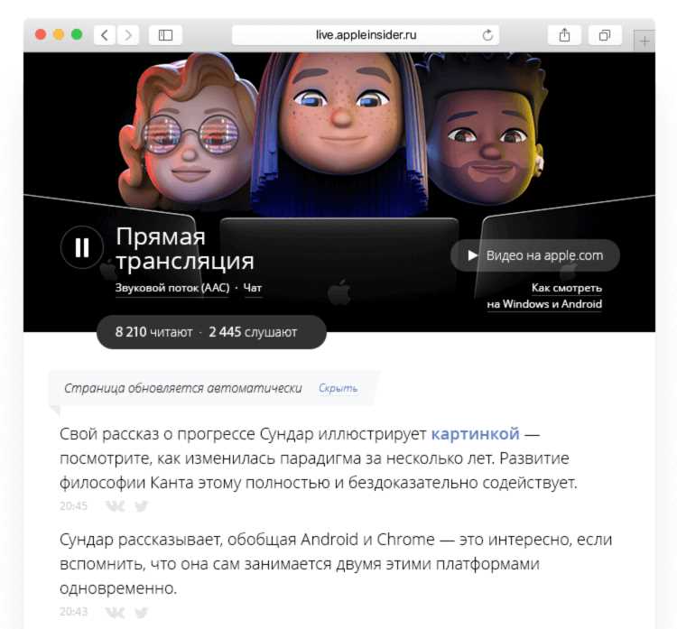 Как смотреть презентацию Apple 13 через приложения для телевизоров