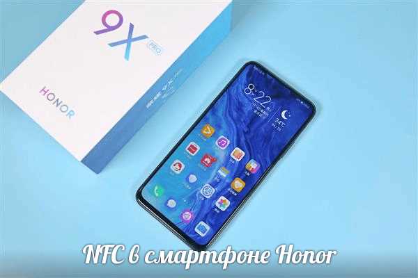 Как проверить наличие NFC на смартфоне Huawei Honor 8X