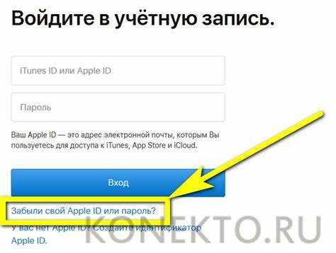 Как избежать потери пароля Apple ID в будущем
