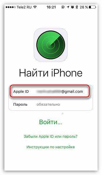 Где в айфоне посмотреть пароль от apple id