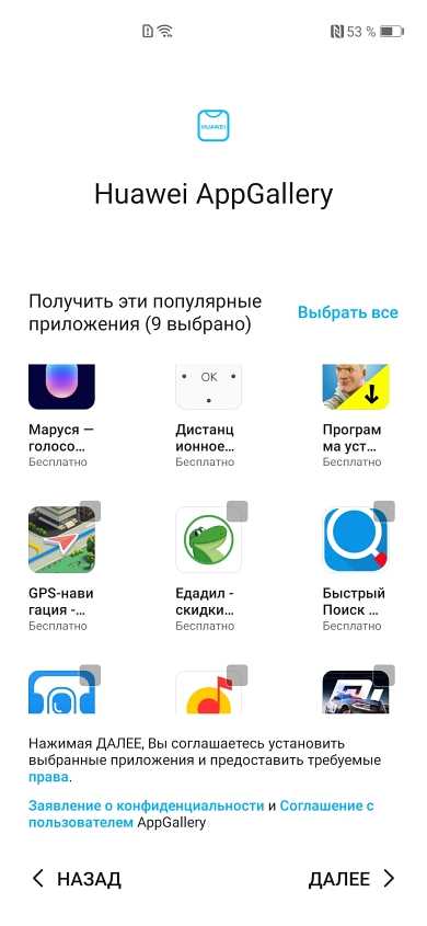 Где загрузки в honor