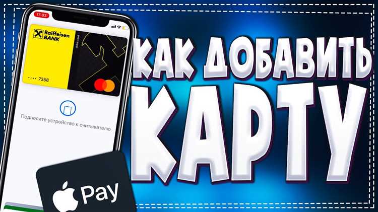 Использование карты «Тройка» с Apple Pay в транспорте