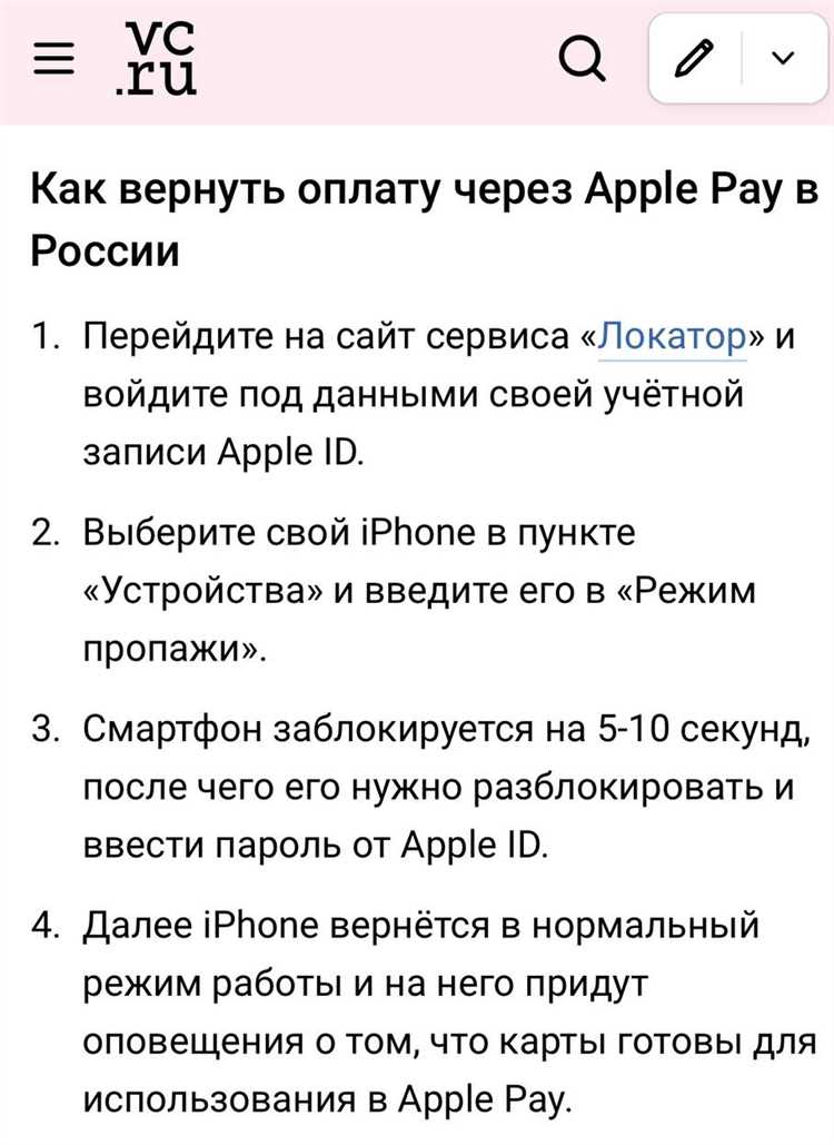 Шаг 4: Добавление Пушкинской карты в Wallet на iPhone
