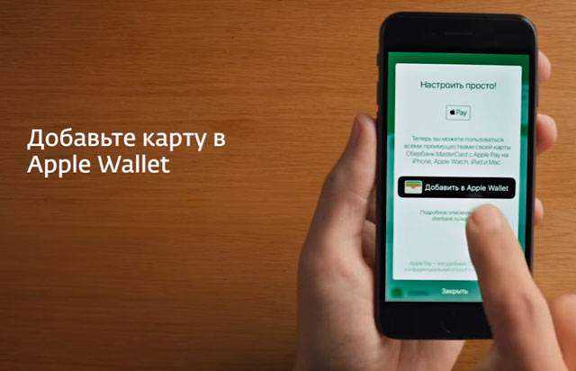 Шаг 1: Подготовка к добавлению карты в Apple Pay