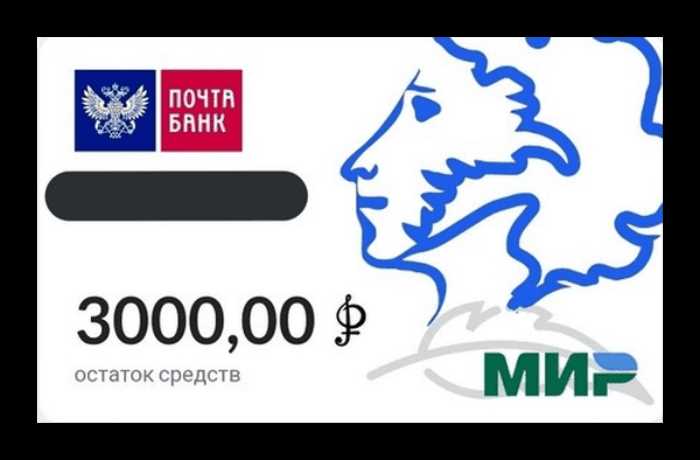 Как добавить пушкинскую карту в apple pay