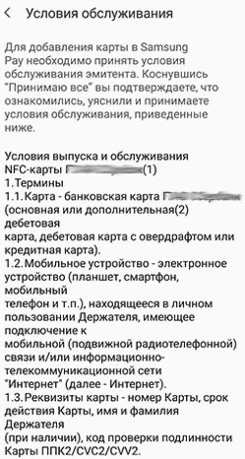 Шаг 6: Использование Пушкинской карты для покупок и посещений