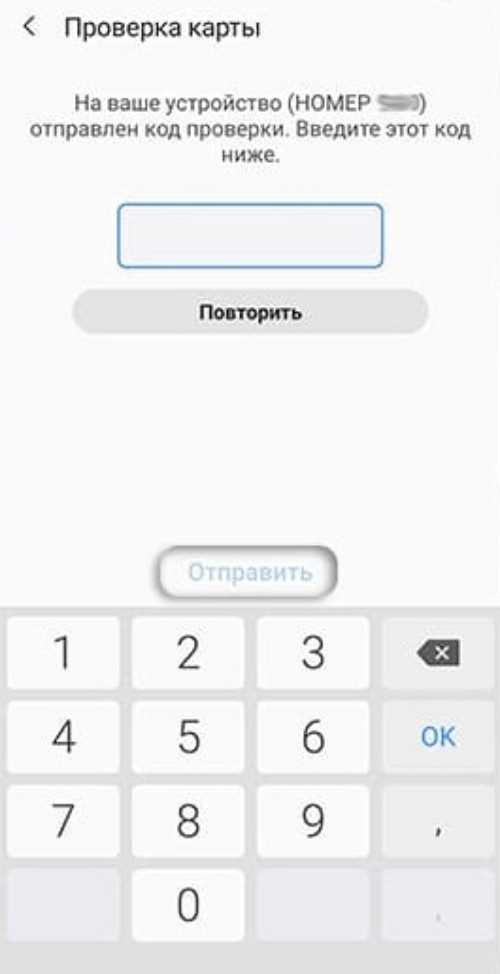 Шаг 5: Проверка корректности добавленной карты в приложении