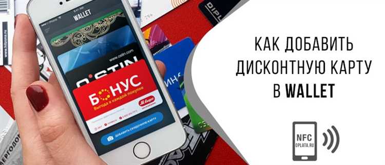 Как настроить виртуальную карту как основную для оплаты