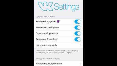 Разрешения и настройки для синхронизации ВКонтакте с Apple Watch