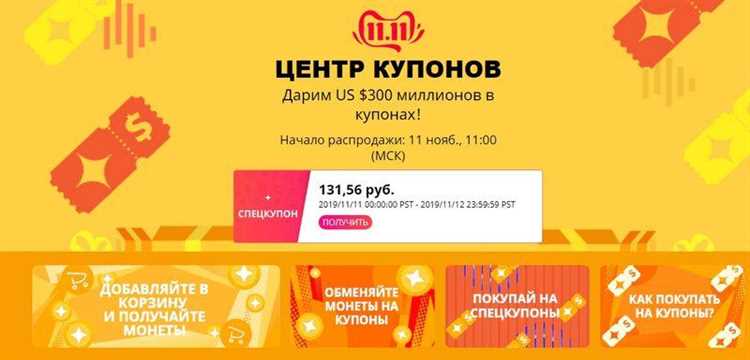 Шаг 3: Применение купона в мобильном приложении Honor