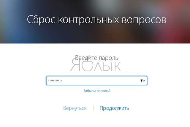 Шаг 4: Выберите опцию изменения контрольных вопросов