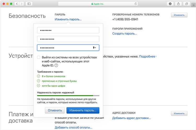 Шаг 2: Войдите в свою учетную запись Apple ID