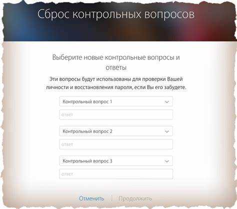 Как изменить контрольные вопросы в apple id