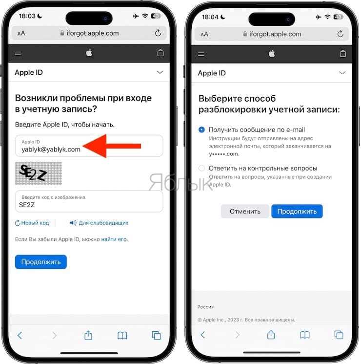Как изменить пароль apple id если забыл