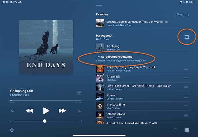Как изменить предпочтения в apple music