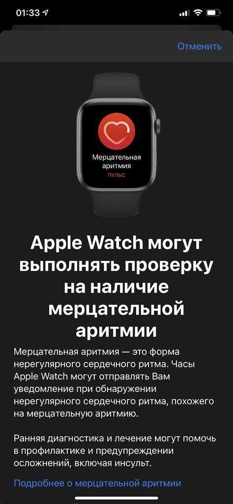 Как изменить время на apple watch