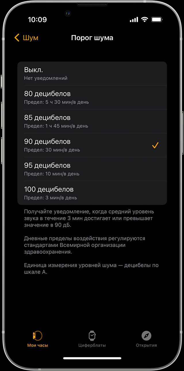 Как включить или отключить вибрацию для уведомлений на Apple Watch