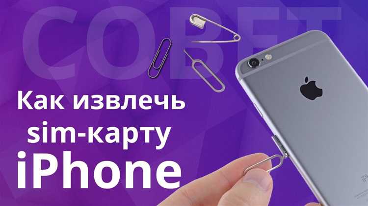 Использование инструмента для извлечения SIM карты в телефоне Honor