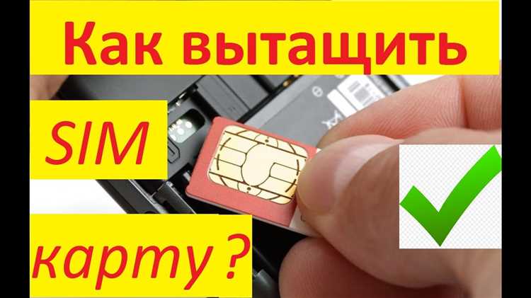 Как аккуратно извлечь SIM карту из лотка Honor