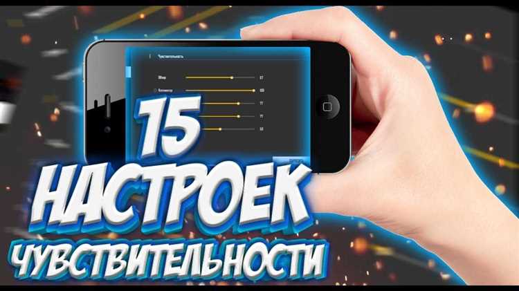 Настройка энергосберегающего режима для звонков