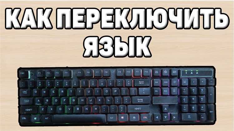 Как переключать языки при наборе текста в приложениях Mac