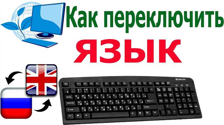 Как изменить язык ввода на клавиатуре iPhone или iPad