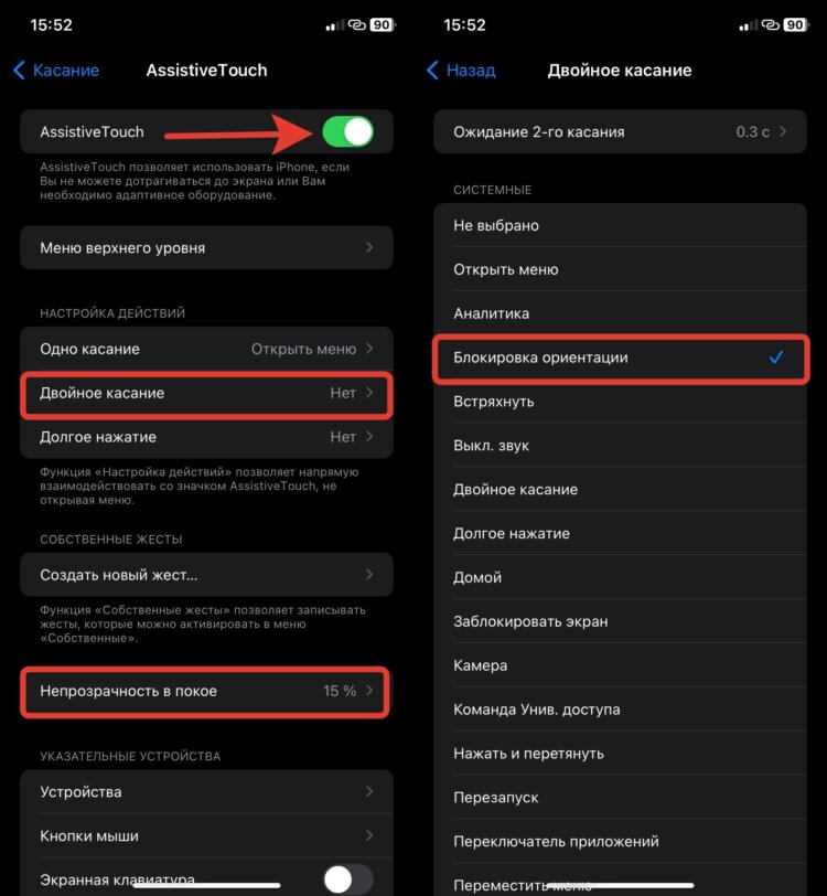 Как заблокировать ориентацию экрана на iPad