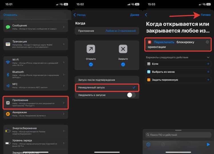 Как включить и отключить автоповорот экрана