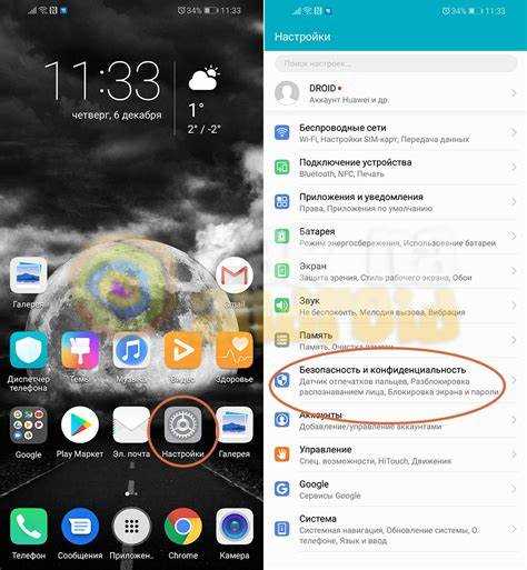 Как найти потерянный honor