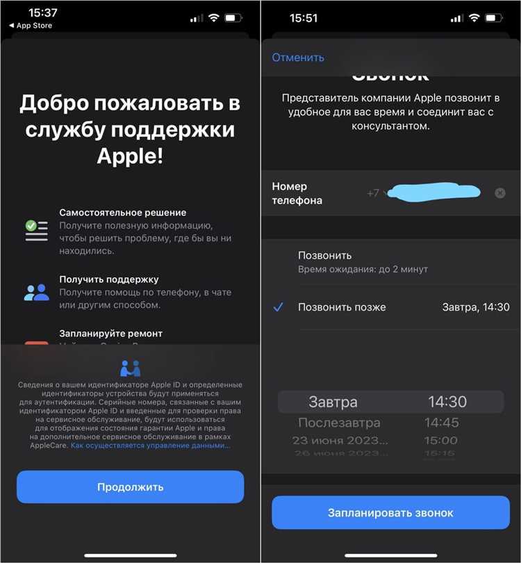Как написать в поддержку apple