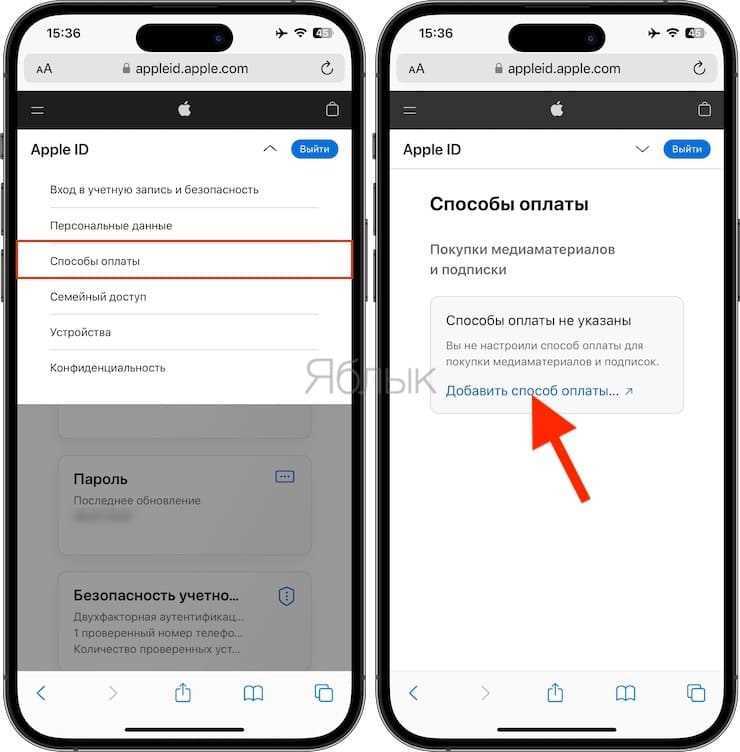 Создание нового Apple ID через настройки iPhone